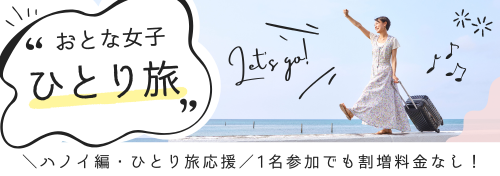 2024年 シルバーウィーク旅行シーズン到来！